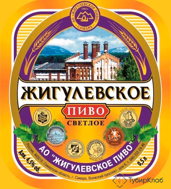Свежая партия: Жигулевское пиво Самара на складе!