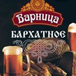 Бархатное 30 л