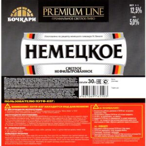 Немецкое Нефильтрованное бутылка 0,5 х 20 шт