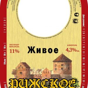 Рижское ДПЗ 50 л