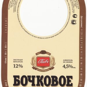 Бочковое Живое кега 50 л
