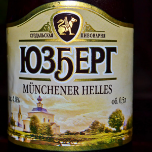 Юзберг Хелес 30 л