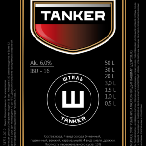 Пиво Штиль (Tanker) эль кег 30 л Россия