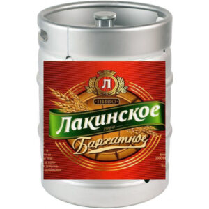 Пиво Классическое Бархатное Лакинский Пивзавод лагер кег 30л