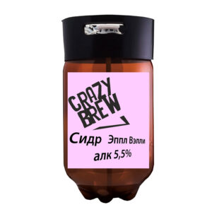 Сидр «Apple Valley» (Эппл Вэлли) Crazy Brew сидр фруктовый 20л