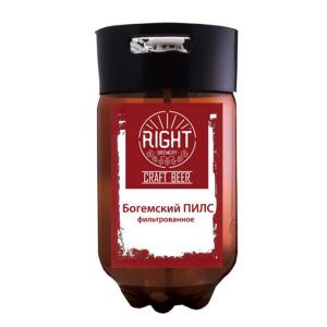 Пиво «Богемский ПИЛС» фильтрованное RIGHT BREWERY пильзнер кег 30л