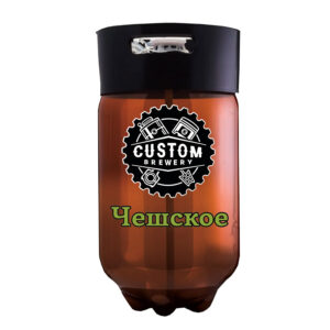 Пиво Чешское Custom Brewery Лагер кег 30л