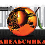 Пиво Апельсиновый Эль Custom Brewery (Крафт) светлое нефильтрованное кег 30 л