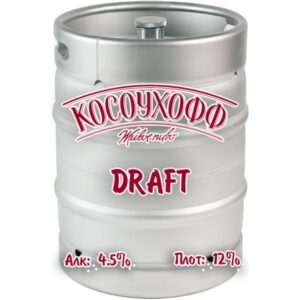 Пиво Draft (Драфт) фильтрованное светлое Кег 30 л Россия (Косоухофф)