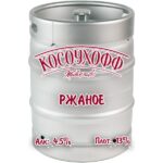 Пиво Ржаное нефильтрованное темное Кег 30 л Россия (Косоухофф)