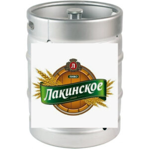 Пиво Классическое Лакинское Лайт Лакинский Пивзавод лагер кег 30л