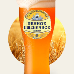 "Пенное Пшеничное" 30 л ПЭТ