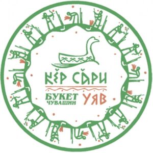 "Кер сари светлое" Букет Чувашии кег 30 л