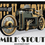 Пиво Молочный Стаут (Milk stout) Custom Brewery тёмное нефильтрованное кег 30 л