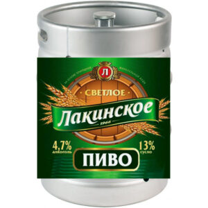 Пиво Классическое светлое Лакинский Пивзавод лагер кег 30л