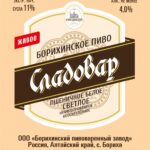 Сладовар Пшеничное 30 л