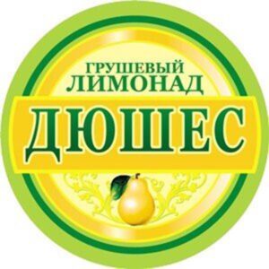 Дюшес 50 л