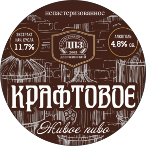 Крафтовое ДПЗ кега 50 л