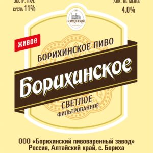 Борихинское пиво 30 л