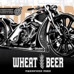 Пиво Пшеничное (Wheat beer) Custom Brewery светлое нефильтрованное в упаковке 20шт × 0.5л.