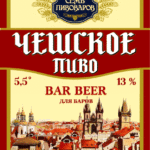Чешское для Баров 30 л