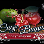 Сидр Вишня яблочный Custom Brewery полусладкий кег 30л