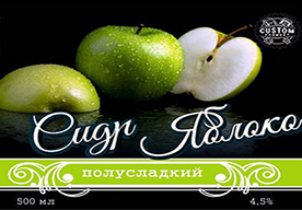 Сидр яблочный Custom Brewery полусладкий кег 30л