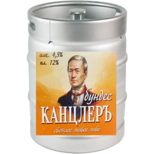 Пиво "Бундес-Канцлеръ" нефильтрованное Канцлеръ Хеллес МЕТ кег 30 л