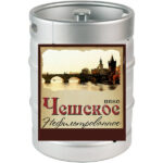 Пиво "Чешское" нефильтрованное Афанасий Лагер МЕТ кег 30 л
