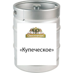 Пиво "Купеческое" светлое Однопивчане Лагер МЕТ кег 30 л