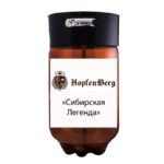 Пиво "Сибирская Легенда" светлое HopfenBerg (ХопфенБерг) Лагер ПЭТ кег 30 л