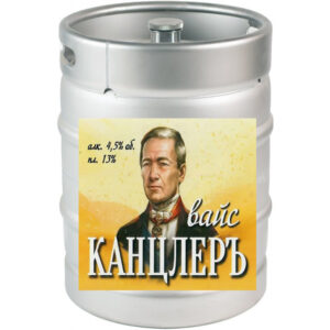 Пиво "Вайс-Канцлеръ" пшеничное Канцлеръ Эль МЕТ кег 30 л